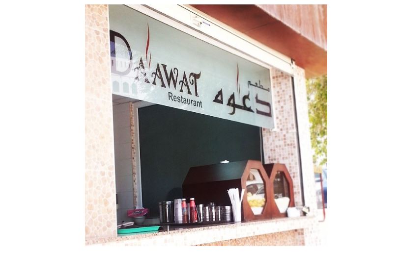 Daawat Restaurant